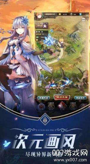 魔力时代之境界之翼官方正版截图