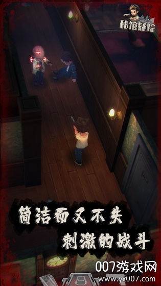 秘馆疑踪完整大结局版截图
