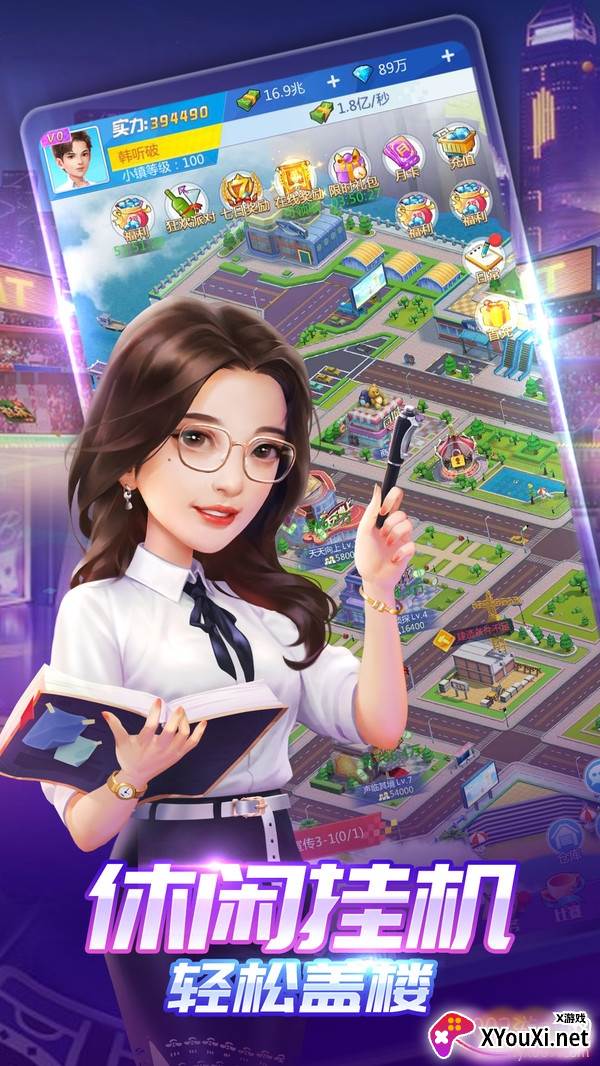 芒果群星汇挂机盖楼版截图