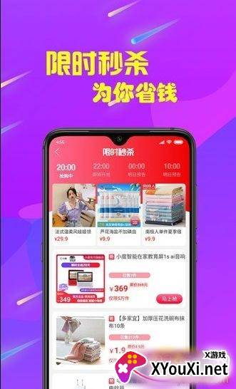 魔宝秀官方手机版截图