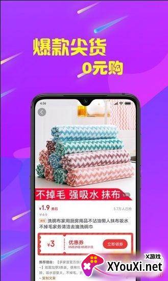 魔宝秀官方手机版截图