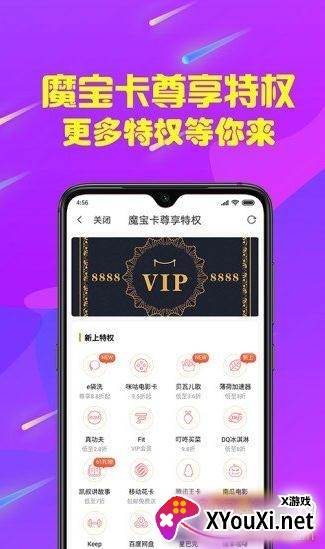 魔宝秀官方手机版截图