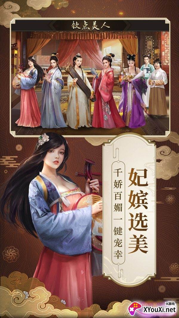 明朝风云帝王传奇最新正式版截图