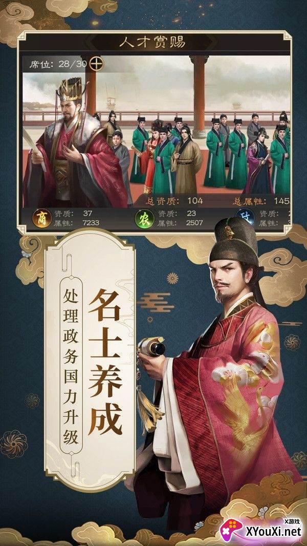 明朝风云帝王传奇最新正式版截图