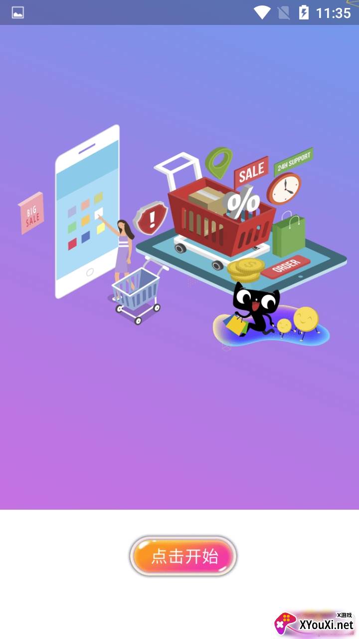 折小惠官方手机版截图