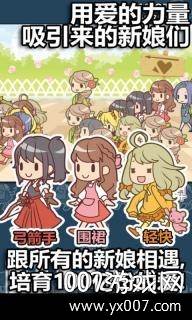 我的百亿新娘抖音版截图