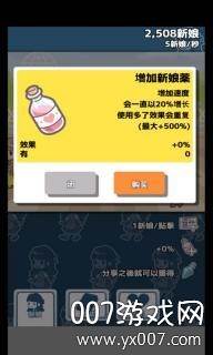 我的百亿新娘抖音版截图