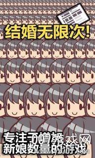 我的百亿新娘抖音版截图
