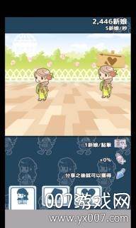 我的百亿新娘抖音版截图
