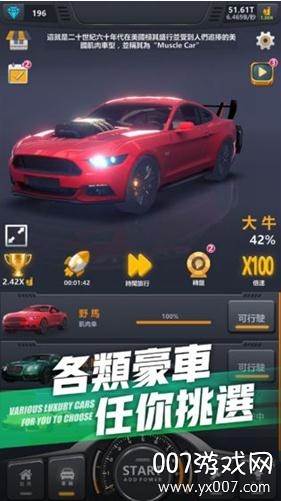 超跑俱乐部最新版截图