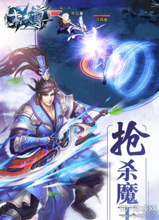 极武尊手游官方礼包版截图