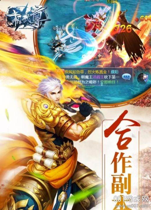 极武尊手游官方礼包版截图