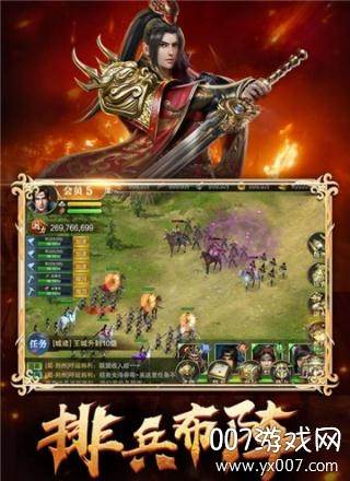烽火十八州新手礼包兑换码版截图