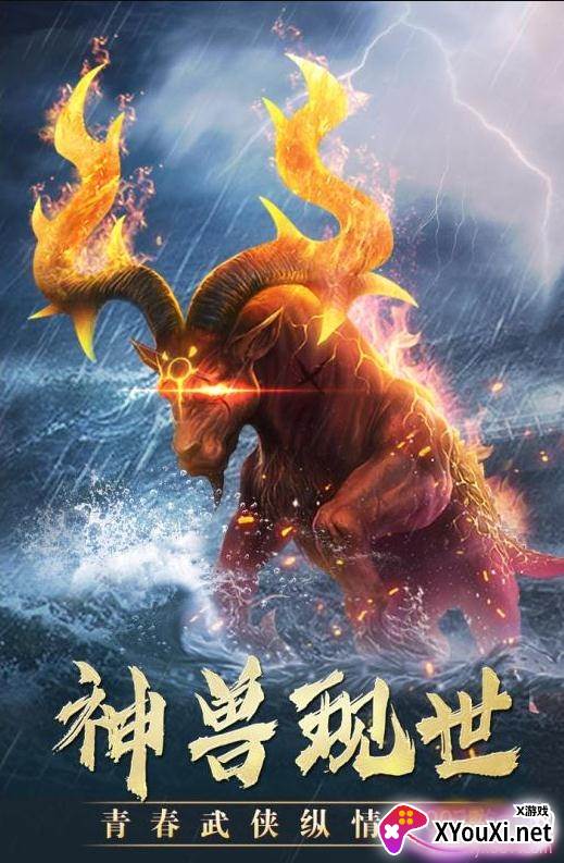 风云七剑天赋升级版截图