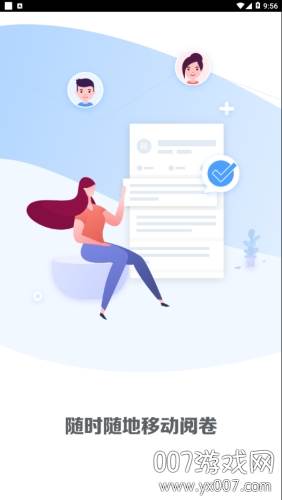 慧学测评在线阅卷APP截图