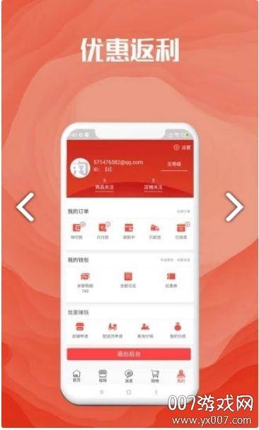 社区美淘官方手机版截图