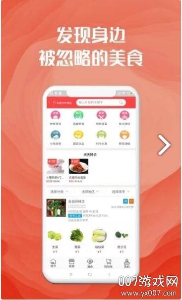 社区美淘官方手机版截图