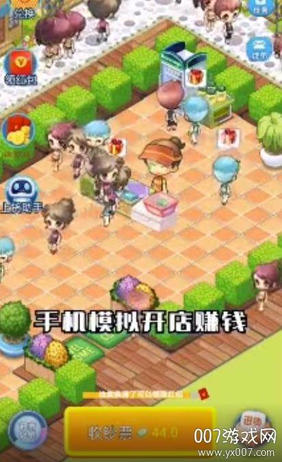 富豪超市红包稳定版截图