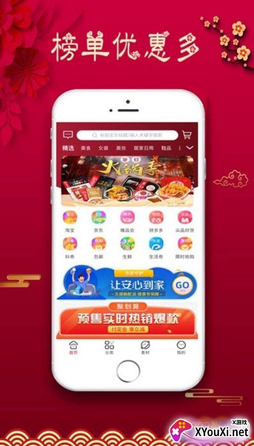 军优选官方手机版截图