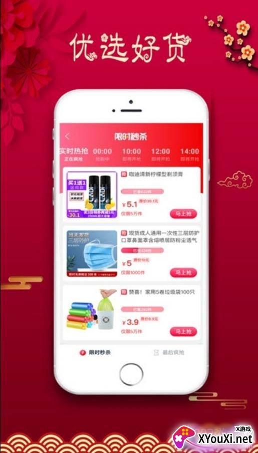 军优选官方手机版截图