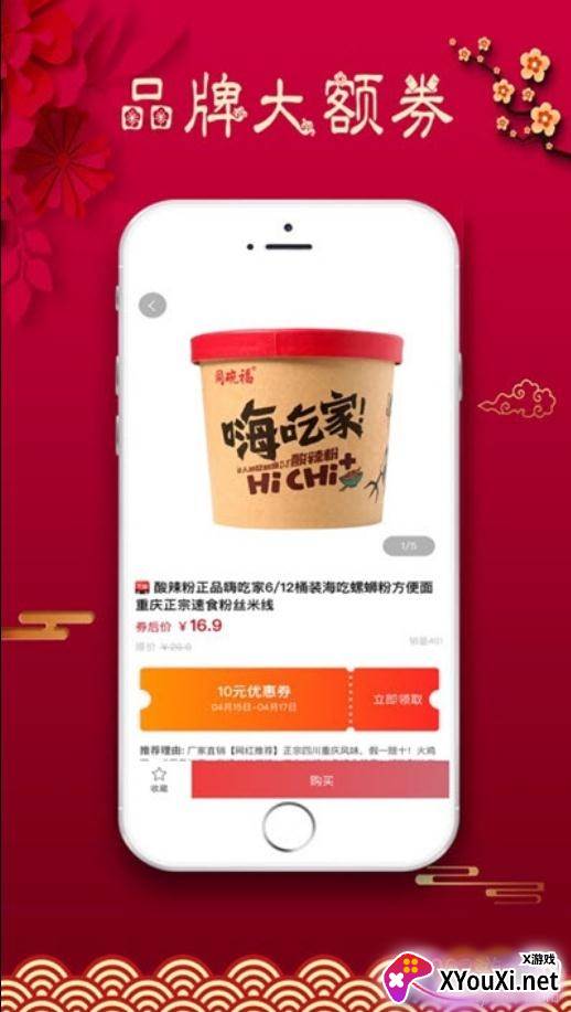 军优选官方手机版截图