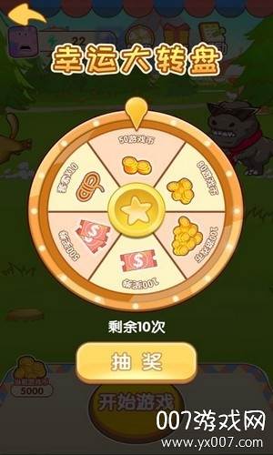 阳光游乐场幸运大转盘版截图