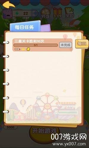阳光游乐场幸运大转盘版截图