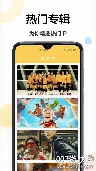 网络热图高清壁纸手机版截图