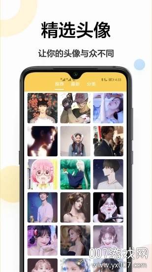 网络热图高清壁纸手机版截图