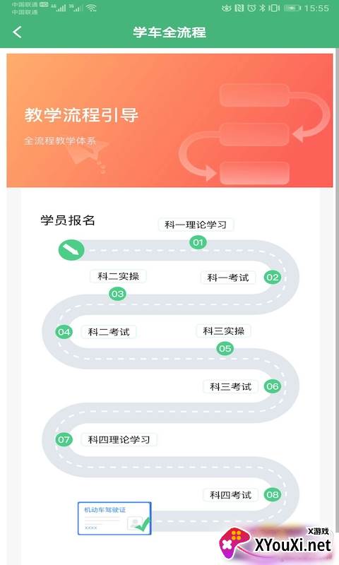快达考题驾考题库APP截图