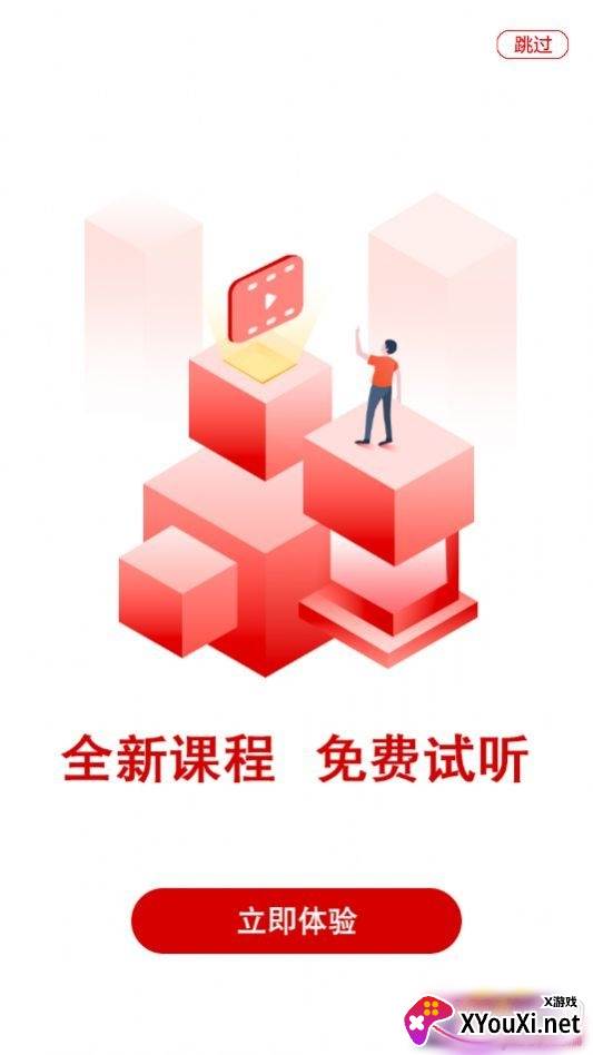 研公子线上教育APP截图