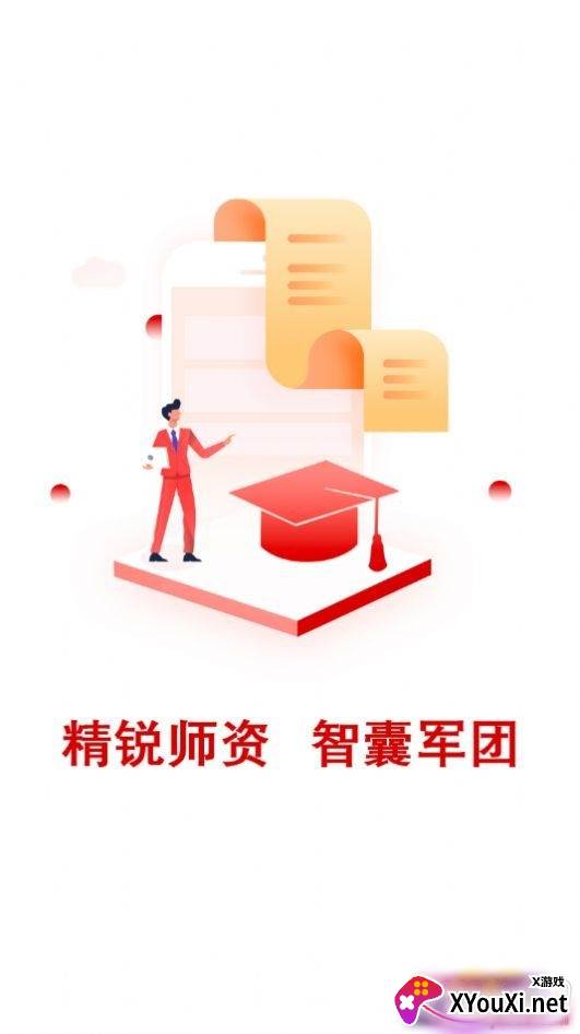 研公子线上教育APP截图