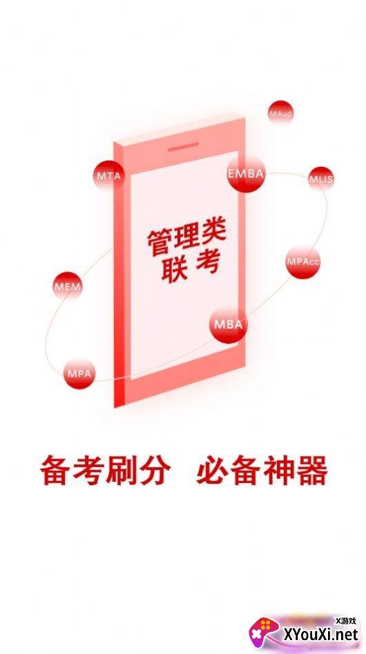 研公子线上教育APP截图