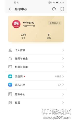 华为HMS Core 5.0框架正式版截图