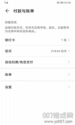 华为HMS Core 5.0框架正式版截图