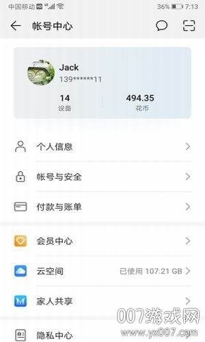 华为HMS Core 5.0框架正式版截图