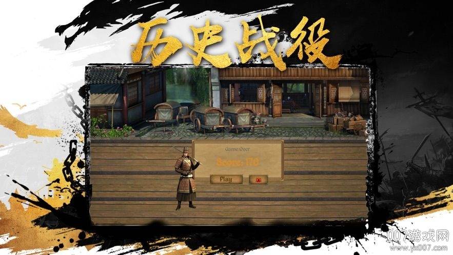 三国霸业群雄征战经典版截图