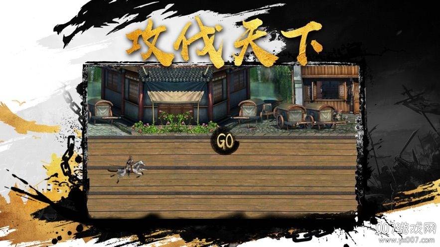 三国霸业群雄征战经典版截图