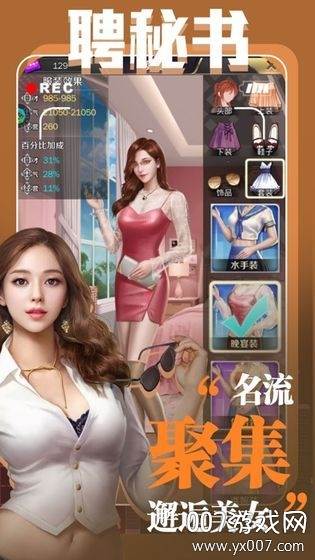 全场我买单测试版截图
