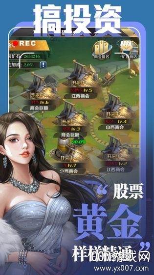 全场我买单测试版截图