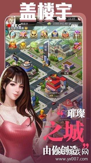 全场我买单测试版截图