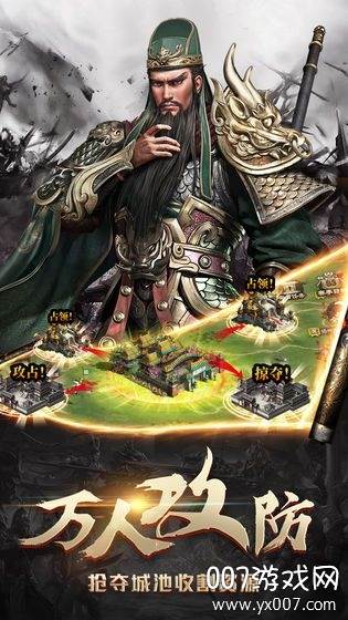 放置名将录于荣光版截图