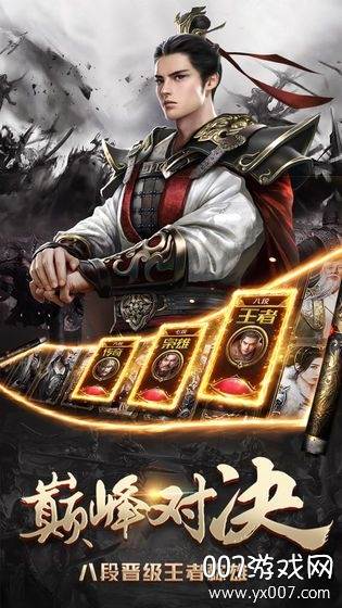放置名将录于荣光版截图