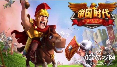 帝国时代之罗马复兴多酷最终版截图