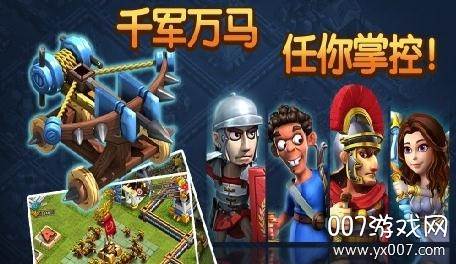帝国时代之罗马复兴多酷最终版截图