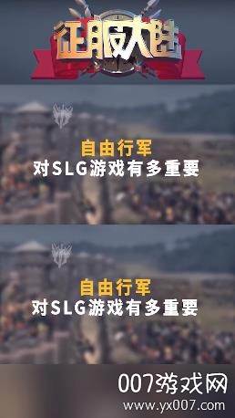 征服大陆官方正式版截图