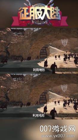征服大陆官方正式版截图