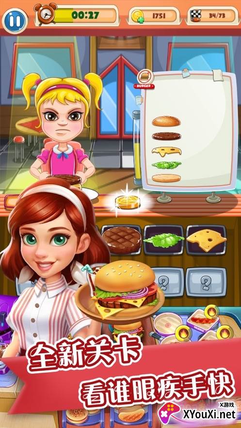全民吃汉堡单机版截图