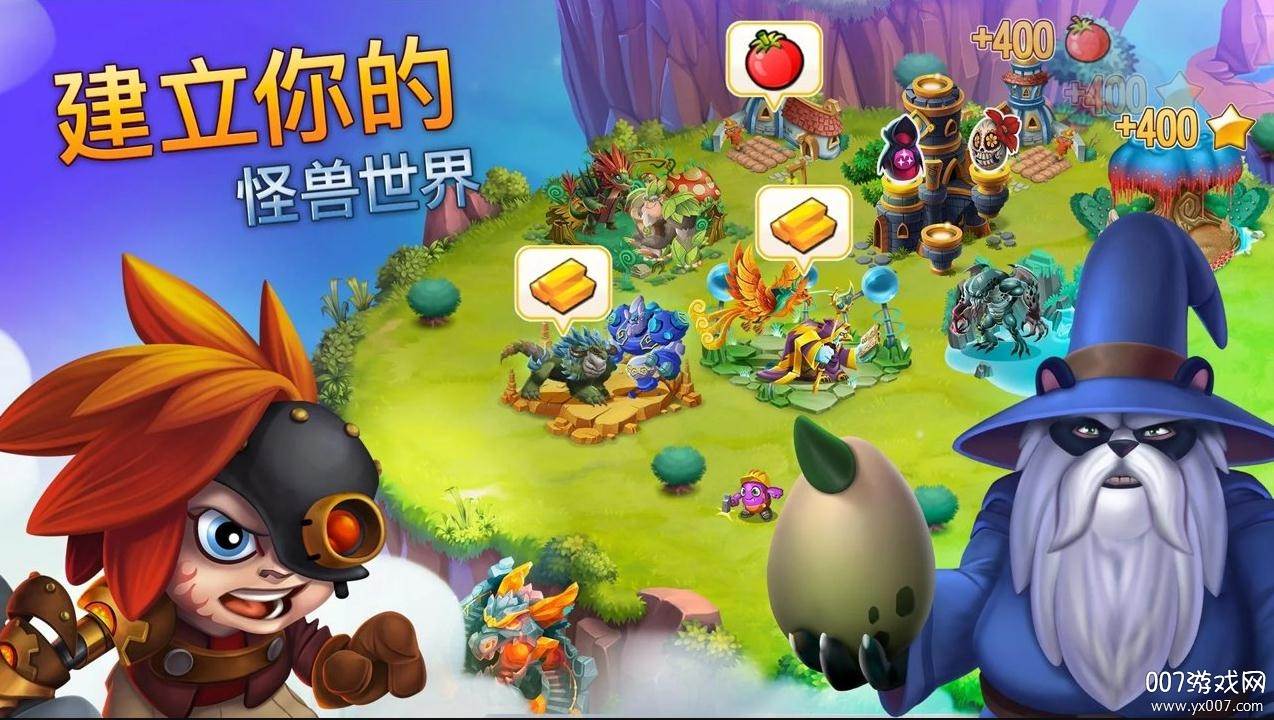 怪兽传奇官方免费版截图