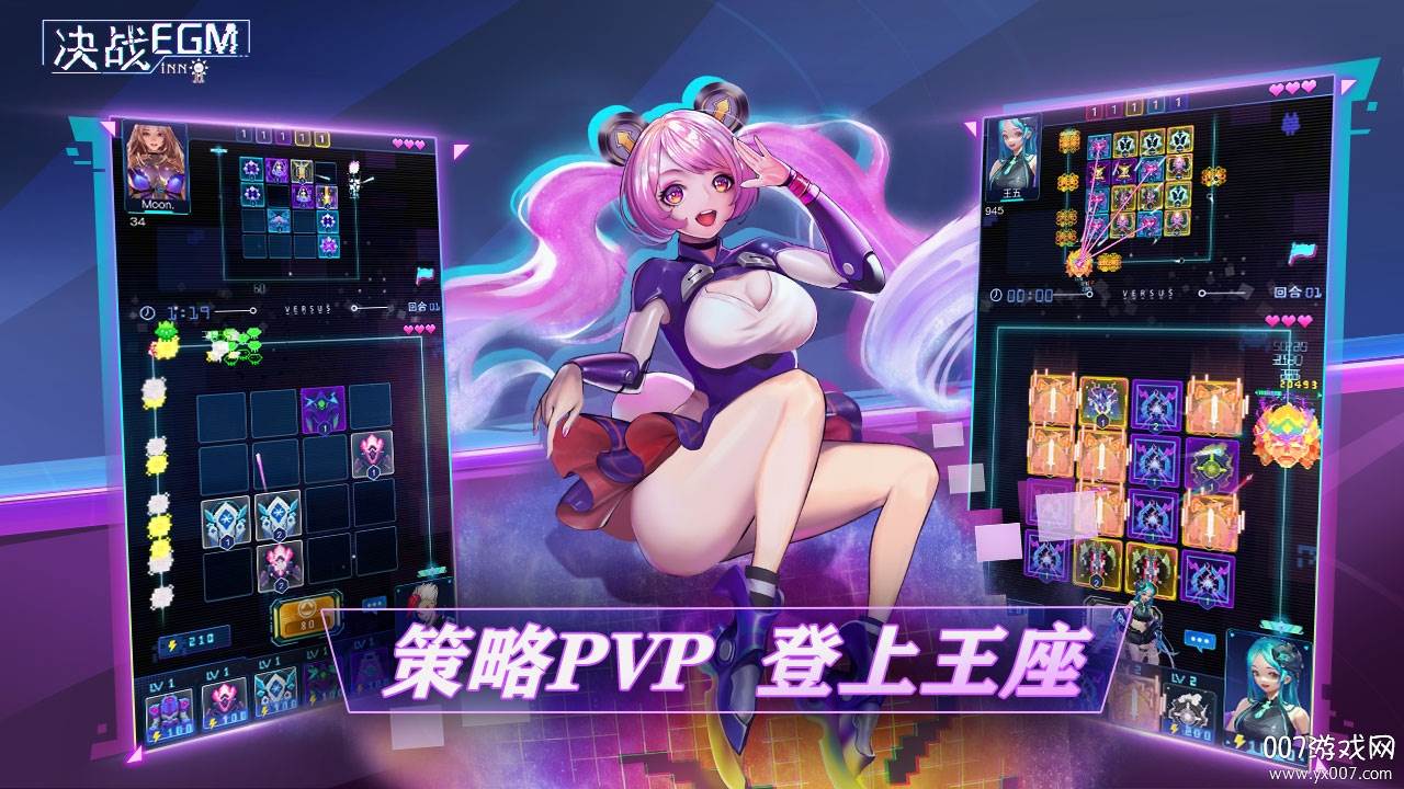 决战EGM官方中文版截图